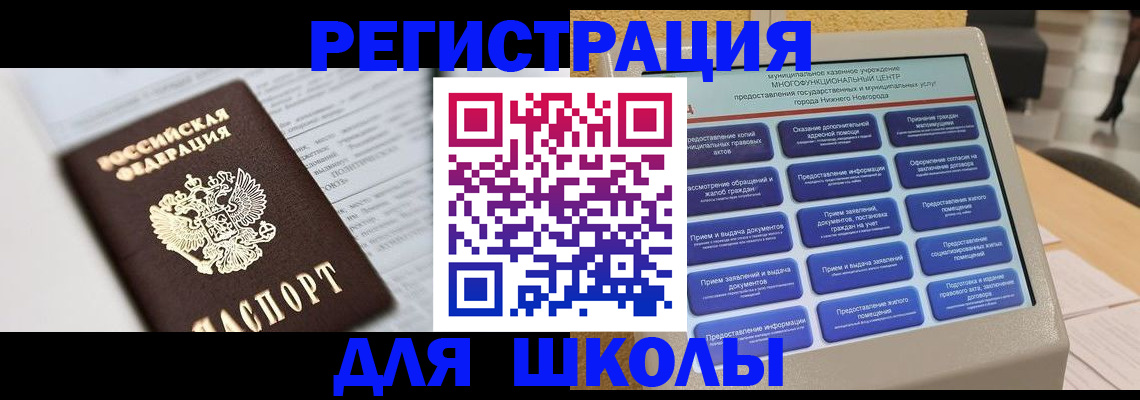 прописка для военкомата в Таганроге