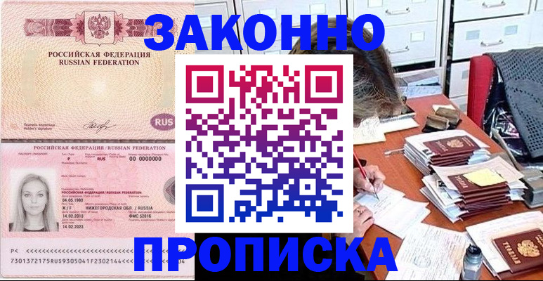 найти адрес прописки в Таганроге