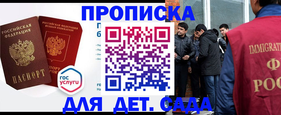 временная регистрация недорого в Таганроге