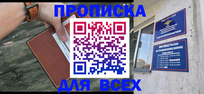 прописка ребенка в Таганроге