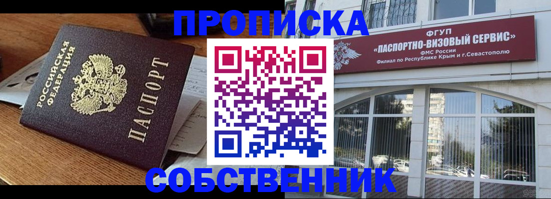 временная регистрация для всех в Таганроге