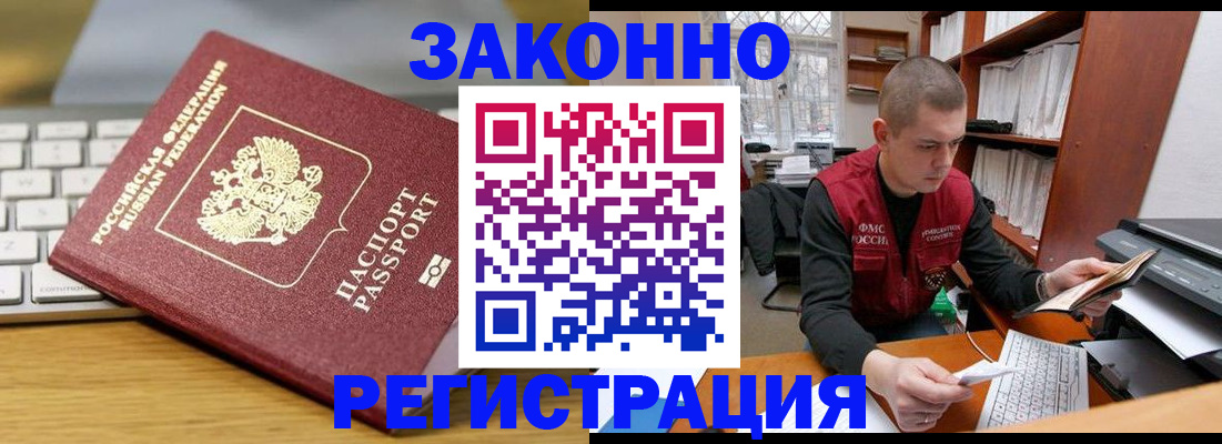 прописка ребенка в Таганроге