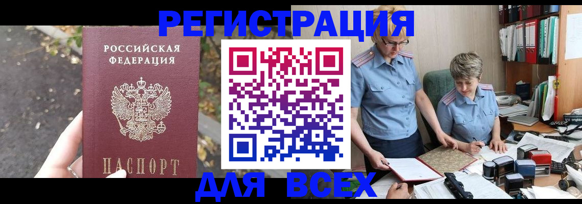 миграционный учет в Таганроге