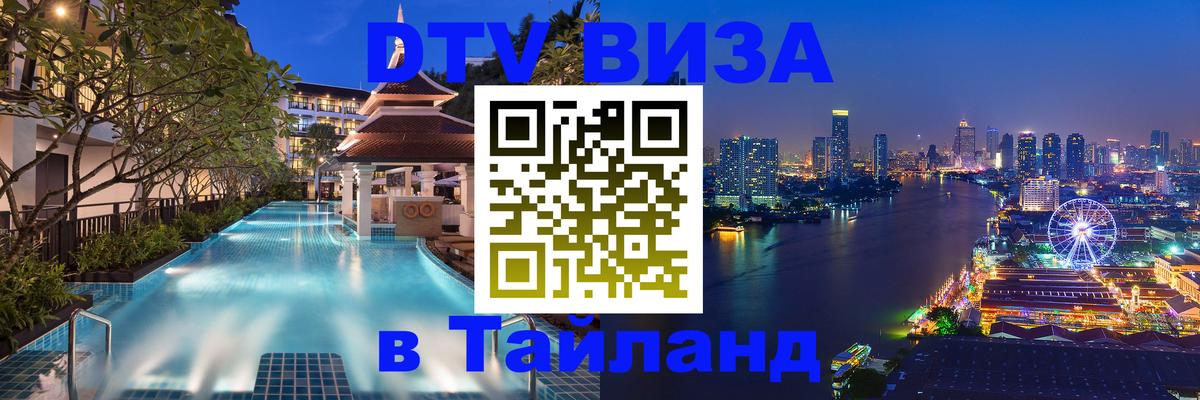 Сколько стоит DTV виза — актуальные цены, оформление даже без документов - 